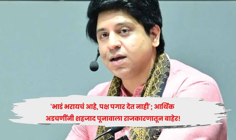 shahzad Poonawalla