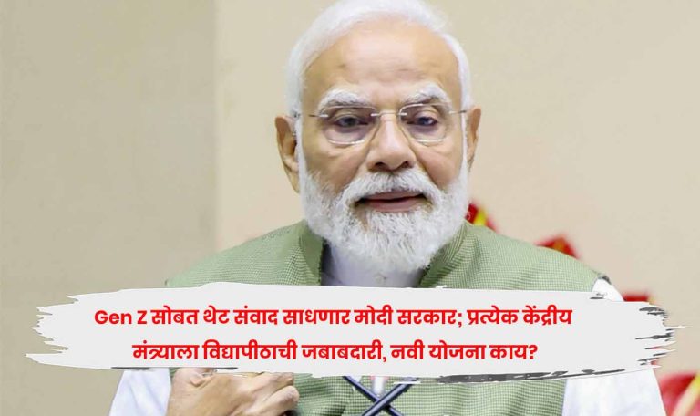 Modi government