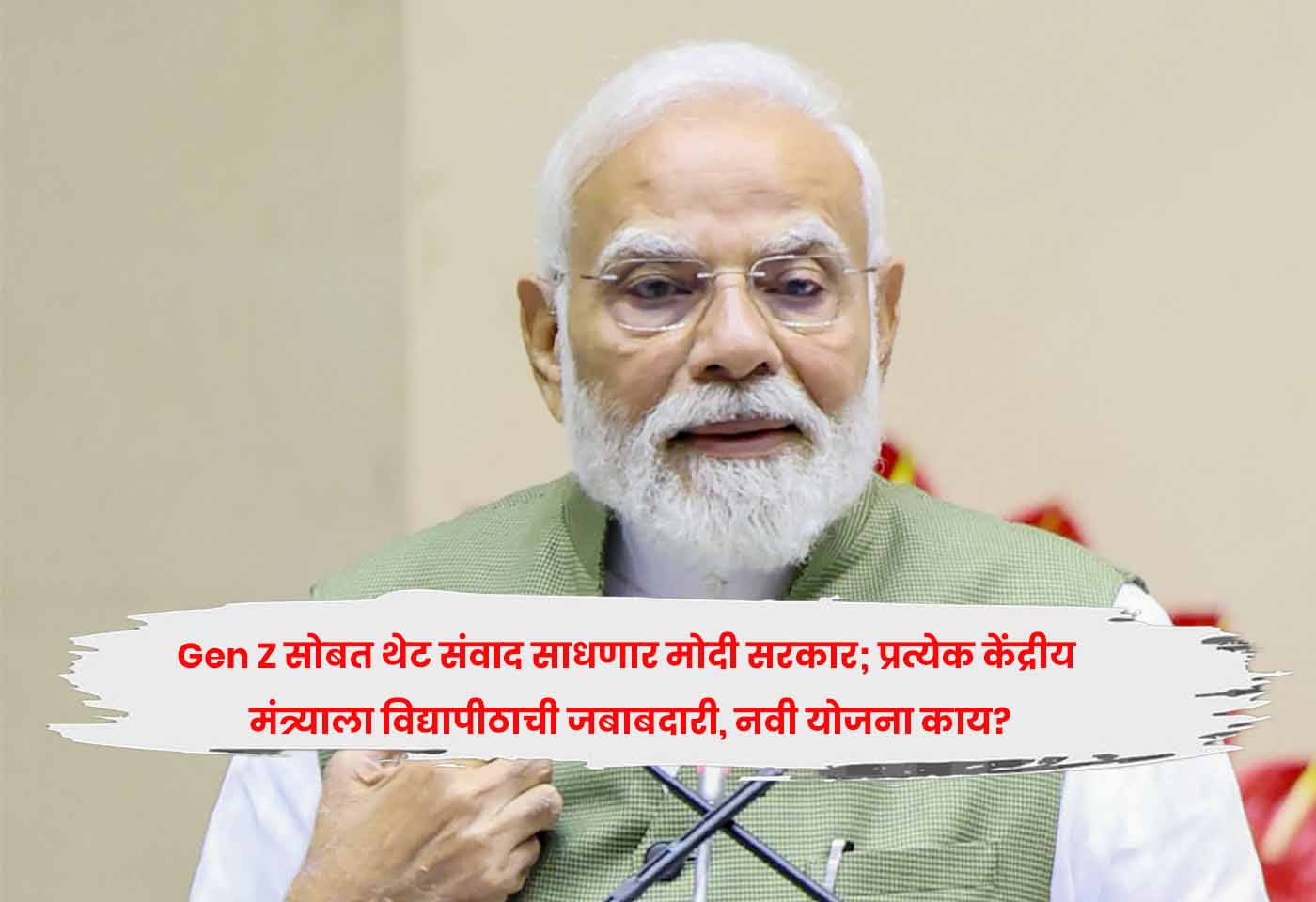 Modi government