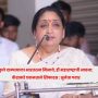Sunetra Pawar