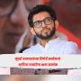 Aaditya Thackeray