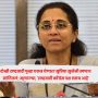 Supriya Sule