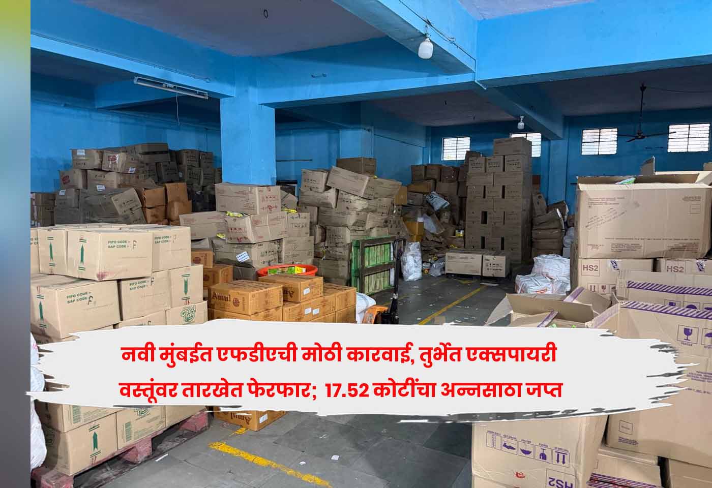 Food Stock Seized