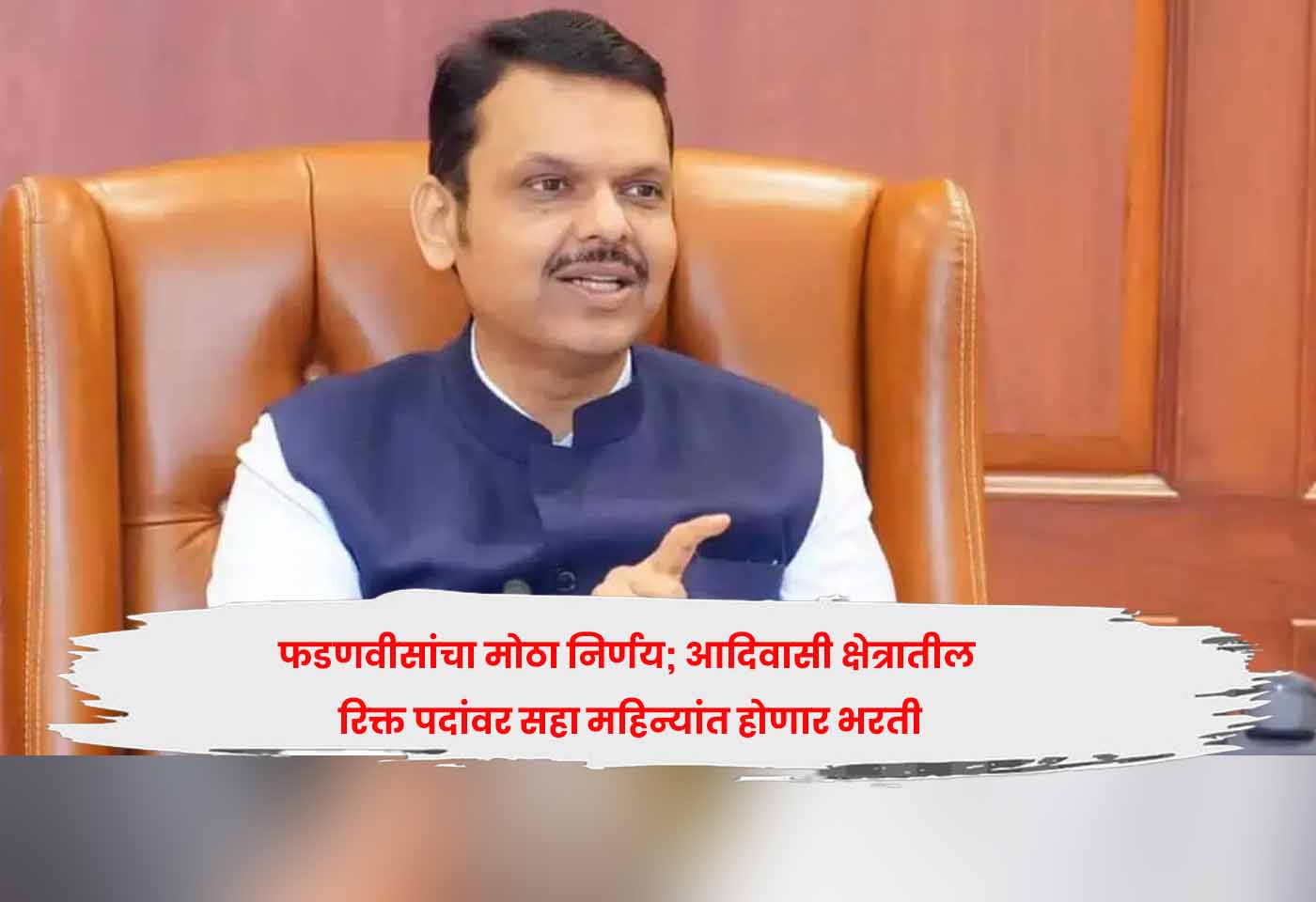 Fadnavis