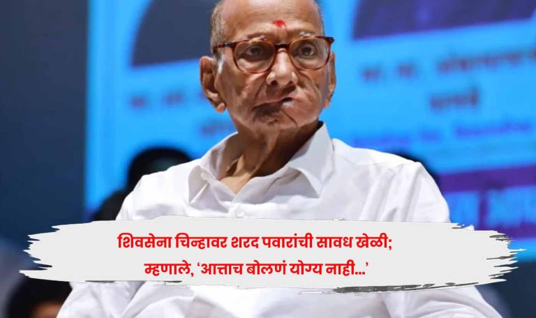 Sharad Pawar