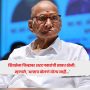 Sharad Pawar