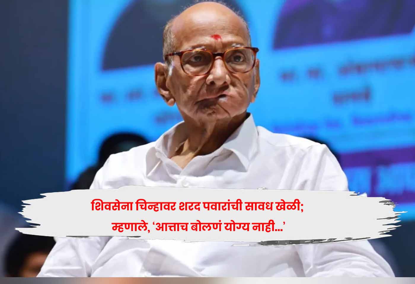 Sharad Pawar