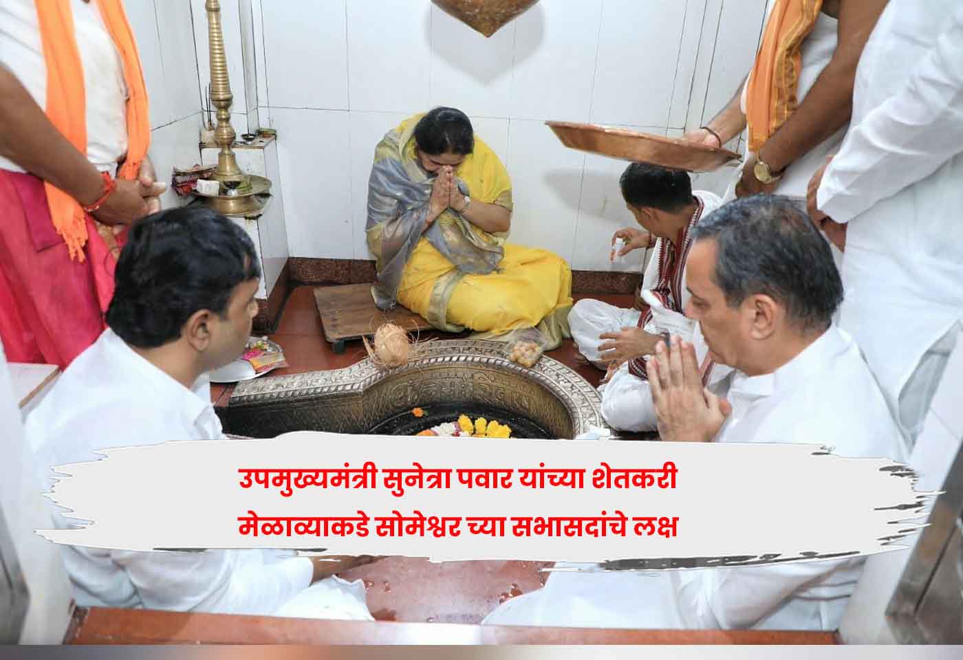 Someshwar