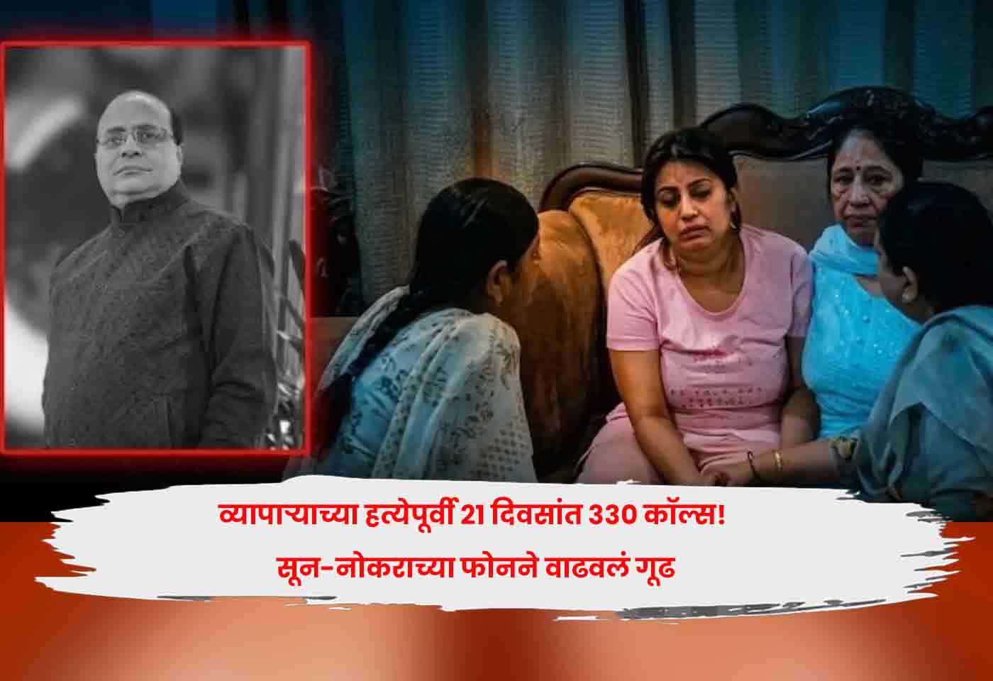 kanpur-murder