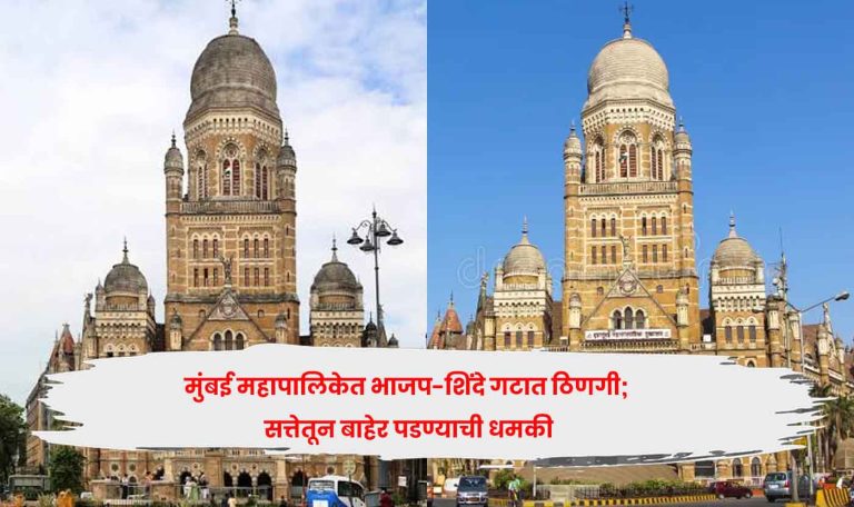 Mumbai Municipal Corporation