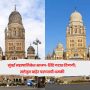 Mumbai Municipal Corporation