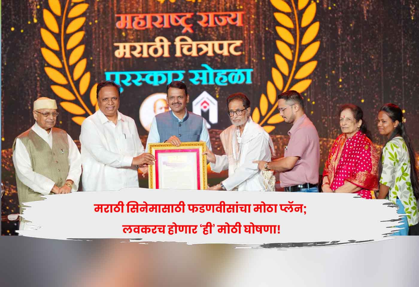 Marathi cinem