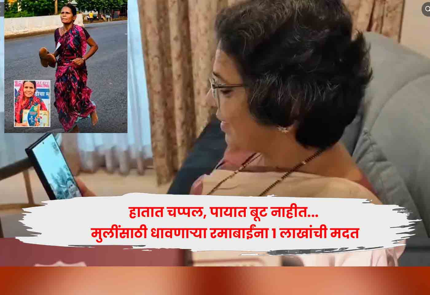 Vijaya Rahatkar