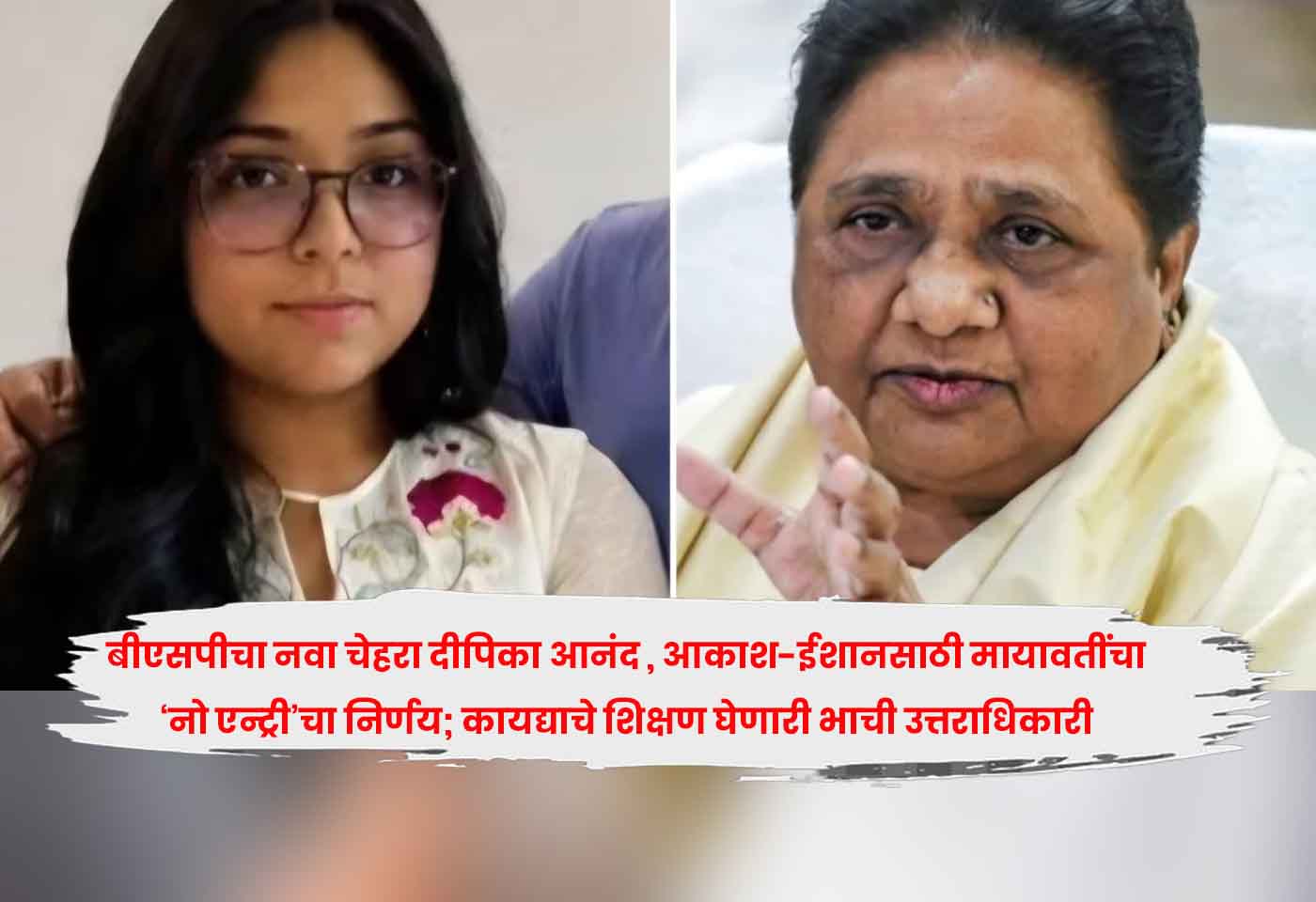 Mayawati