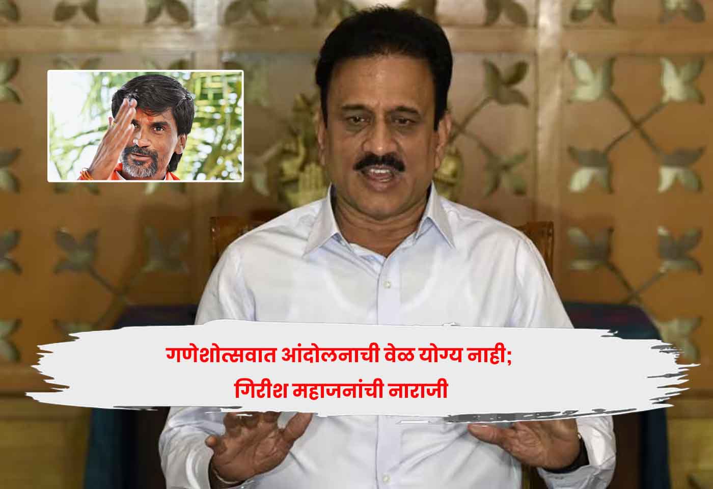 girish mahajan