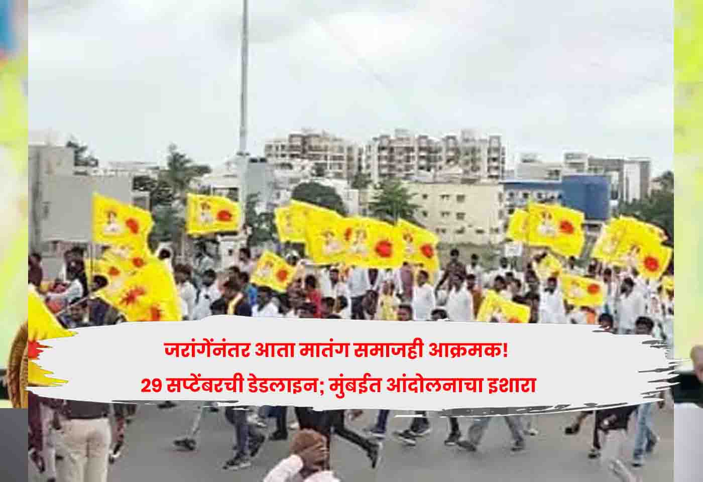 Matang community