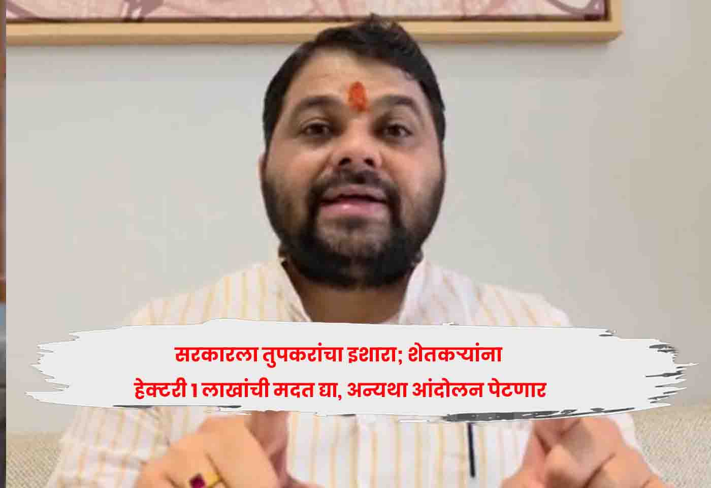 Ravikant Tupkar