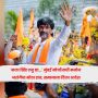 Manoj Jarange