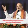 MNS warns Amit Shah