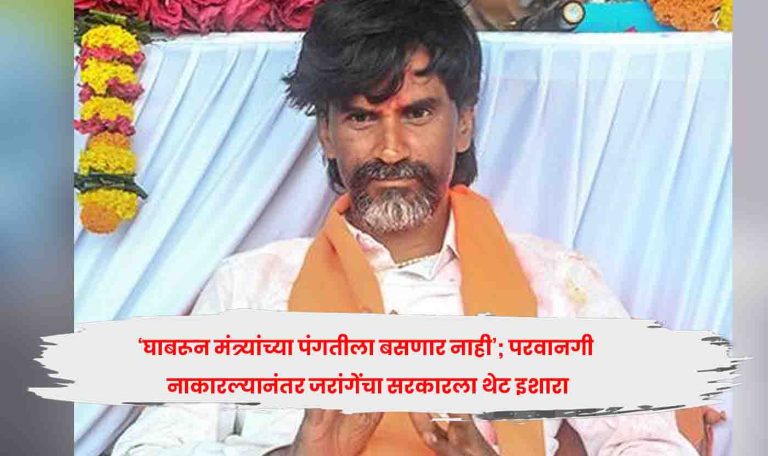 Manoj Jarange