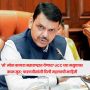 Devendra Fadnavis