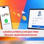 New UPI fee