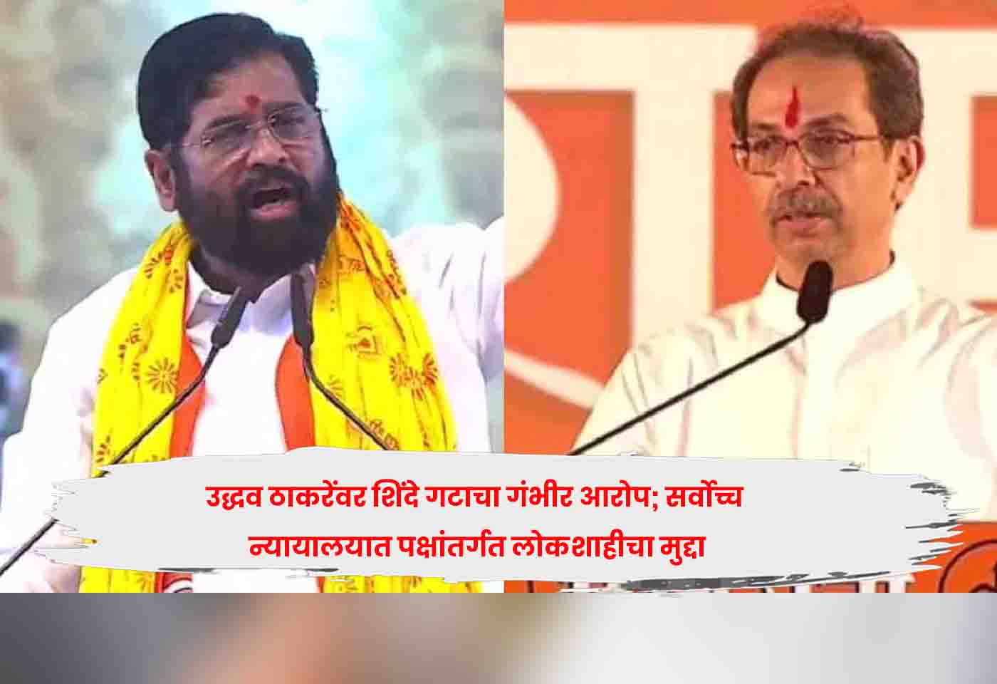 Uddhav Thackeray