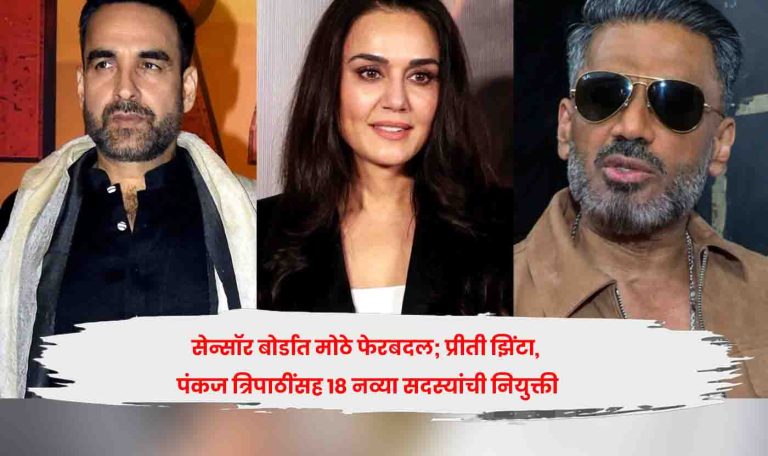 Censor Board