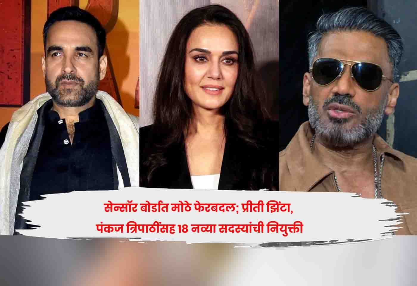 Censor Board