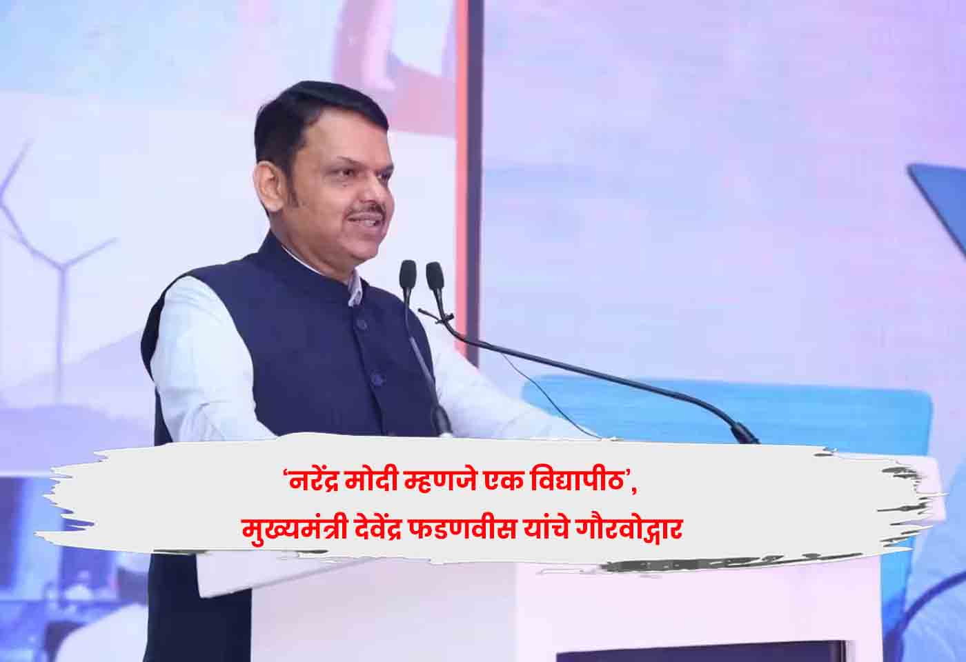 Devendra Fadnavis