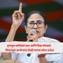 Trinamool Congress