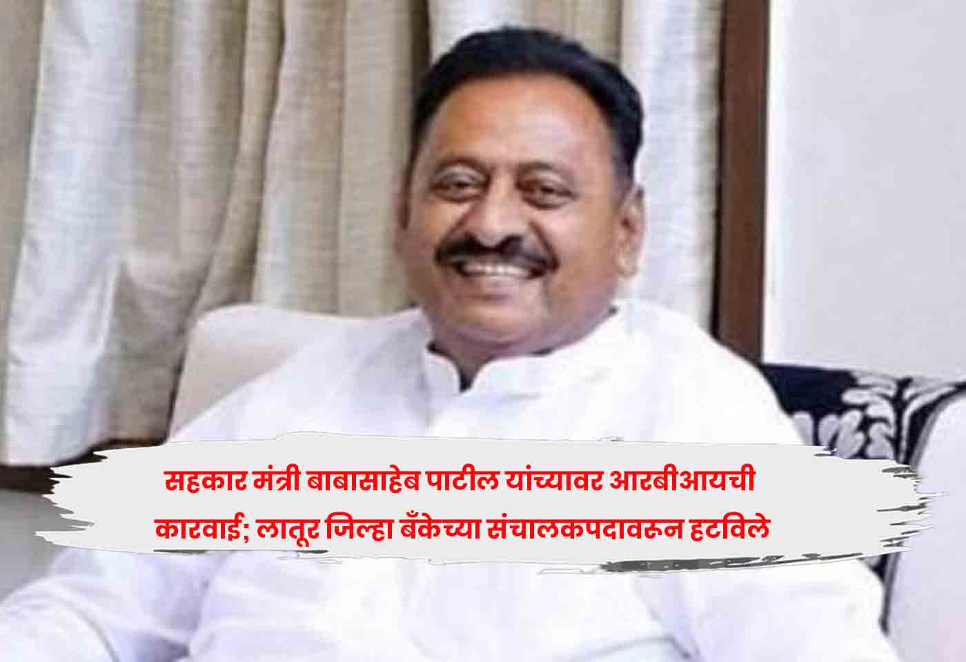 Babasaheb Patil