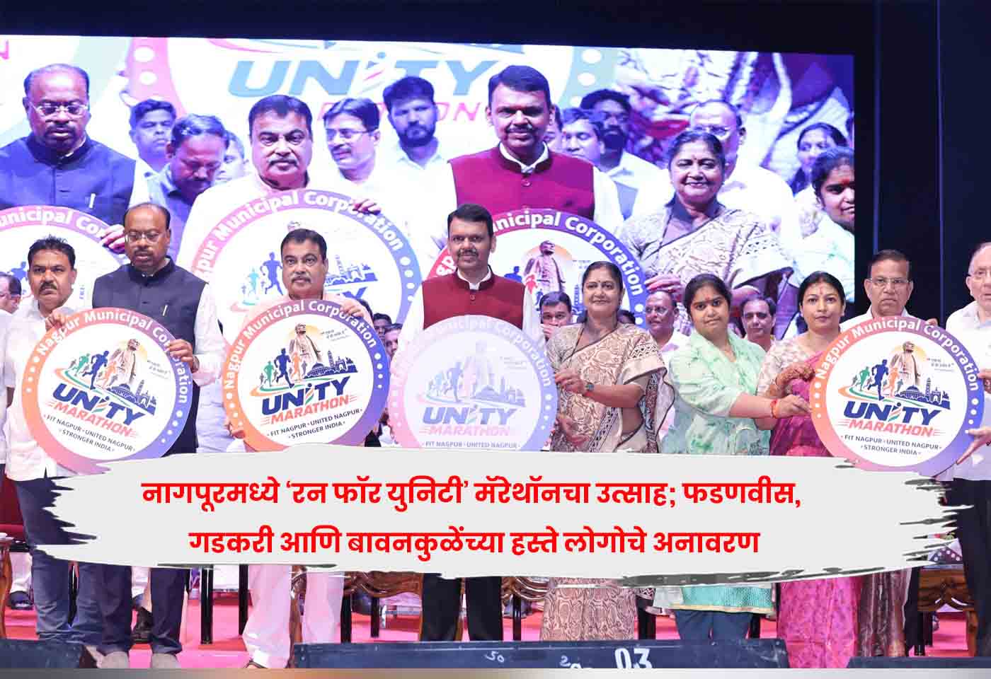 ‘Run for Unity’ marathon
