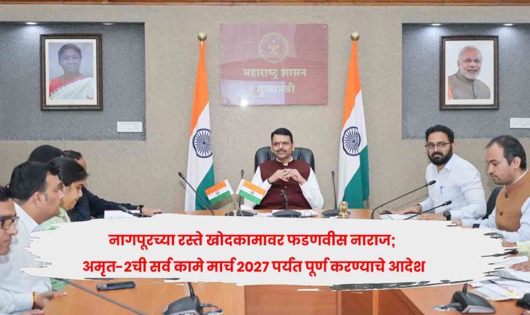 Fadnavis