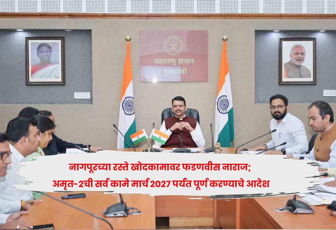Fadnavis