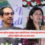 Pankaja Munde