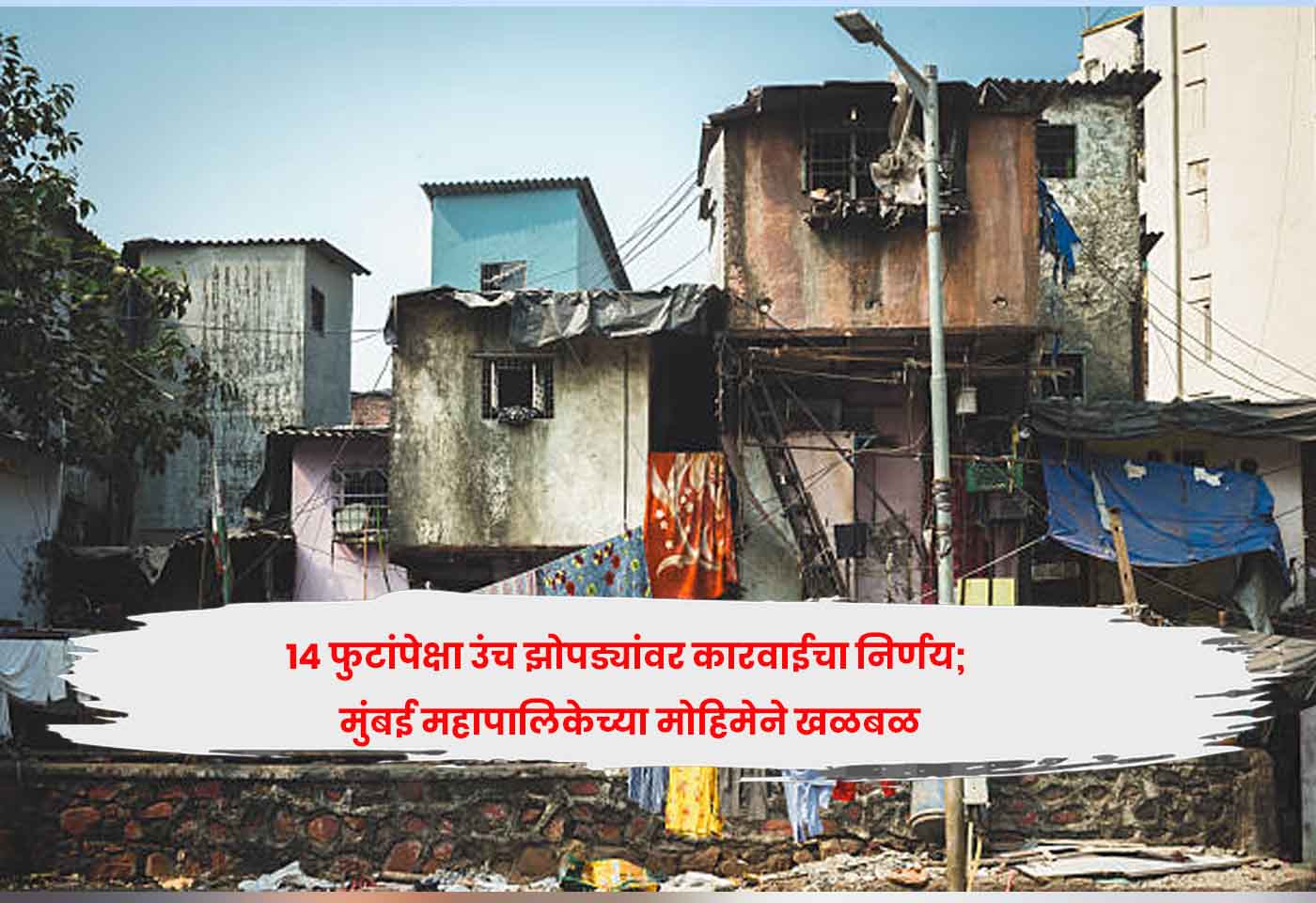 Mumbai Municipal Corporation