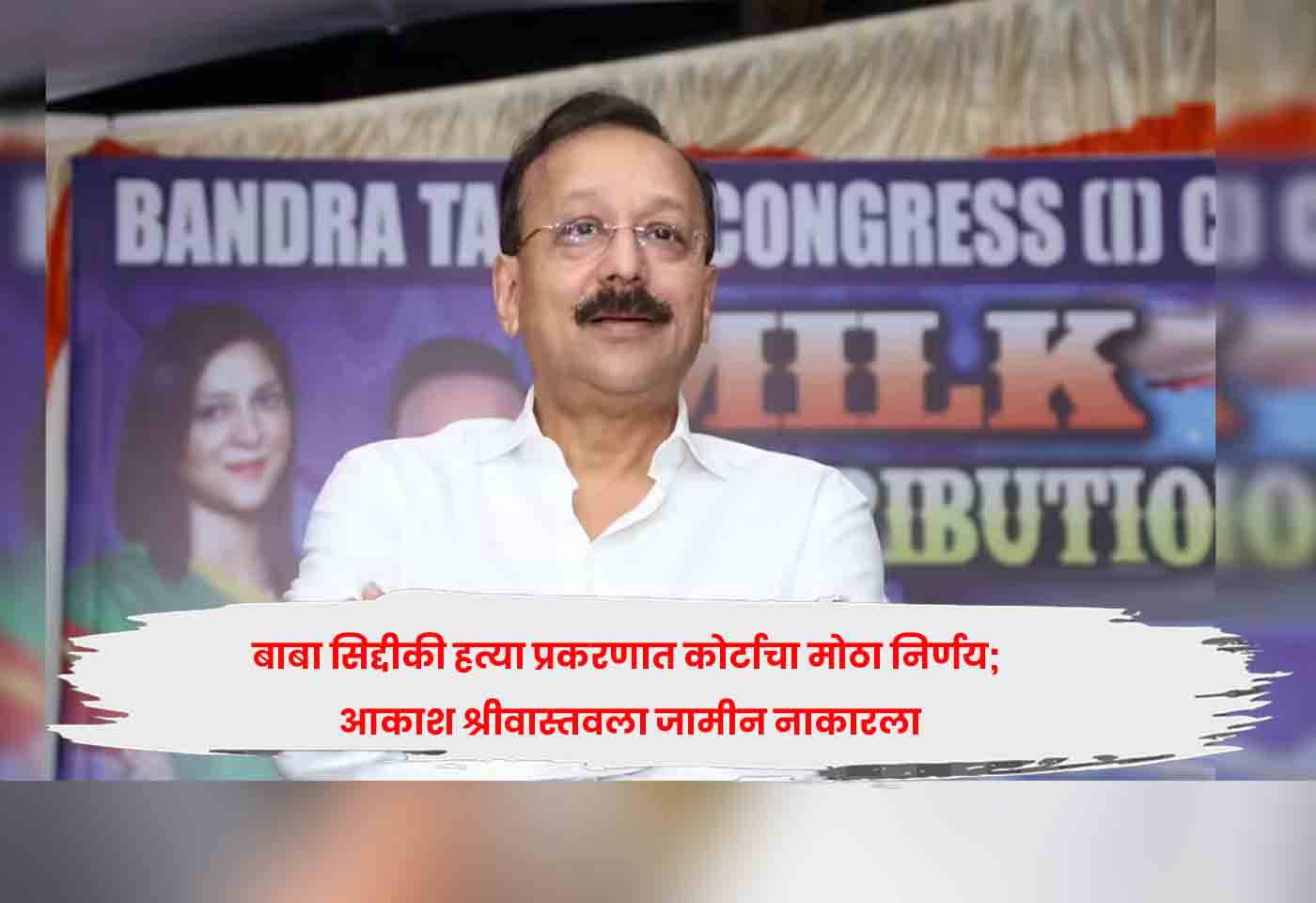 Baba Siddique