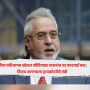 Vijay Mallya