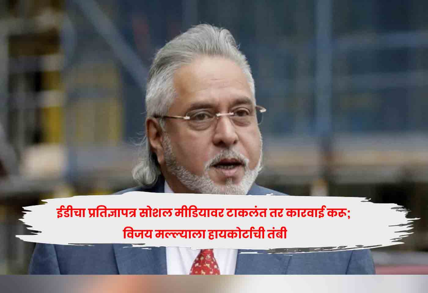 Vijay Mallya