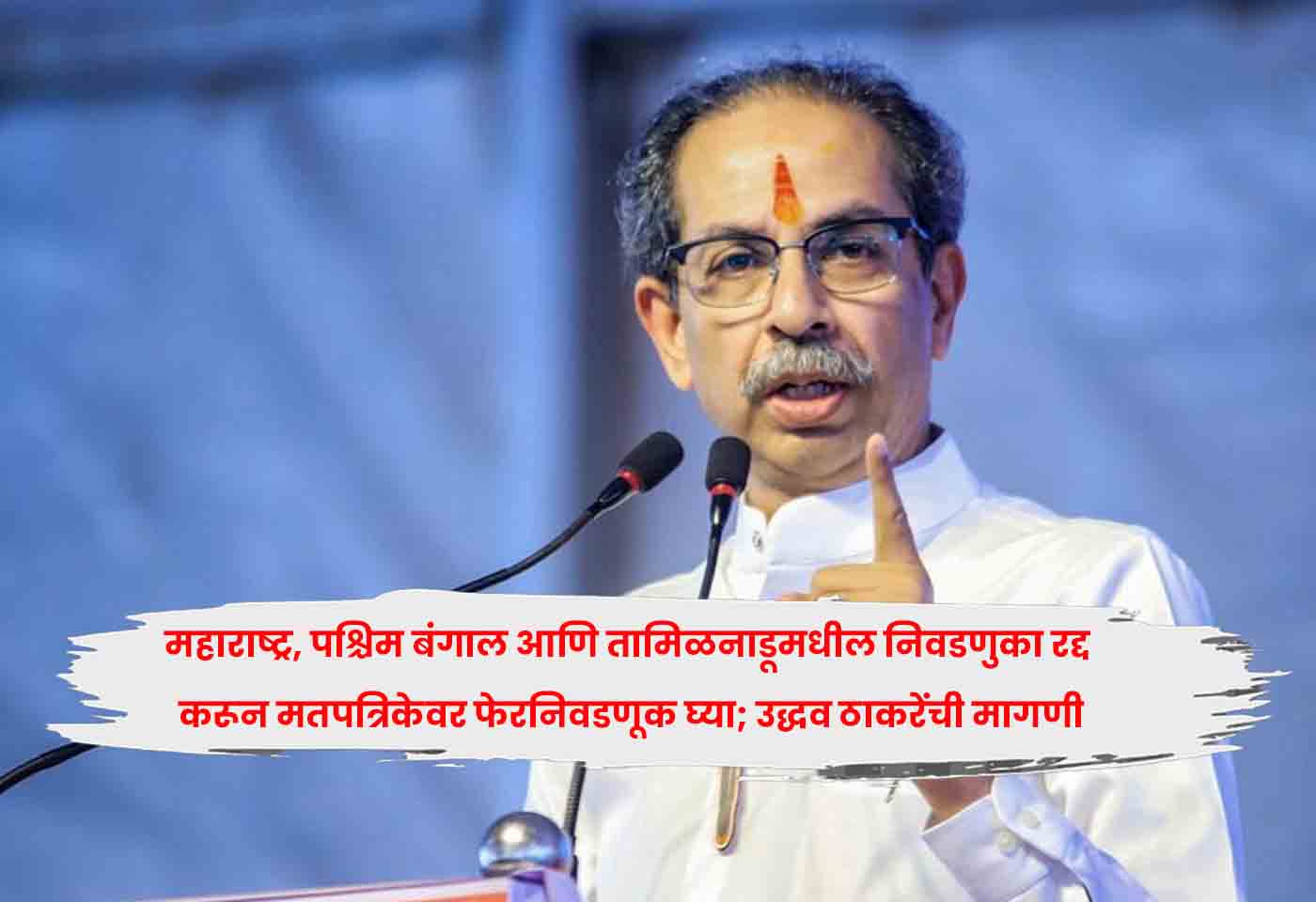 Uddhav Thackeray