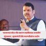 Devendra Fadnavis.