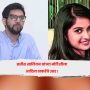 Aditya Thackeray