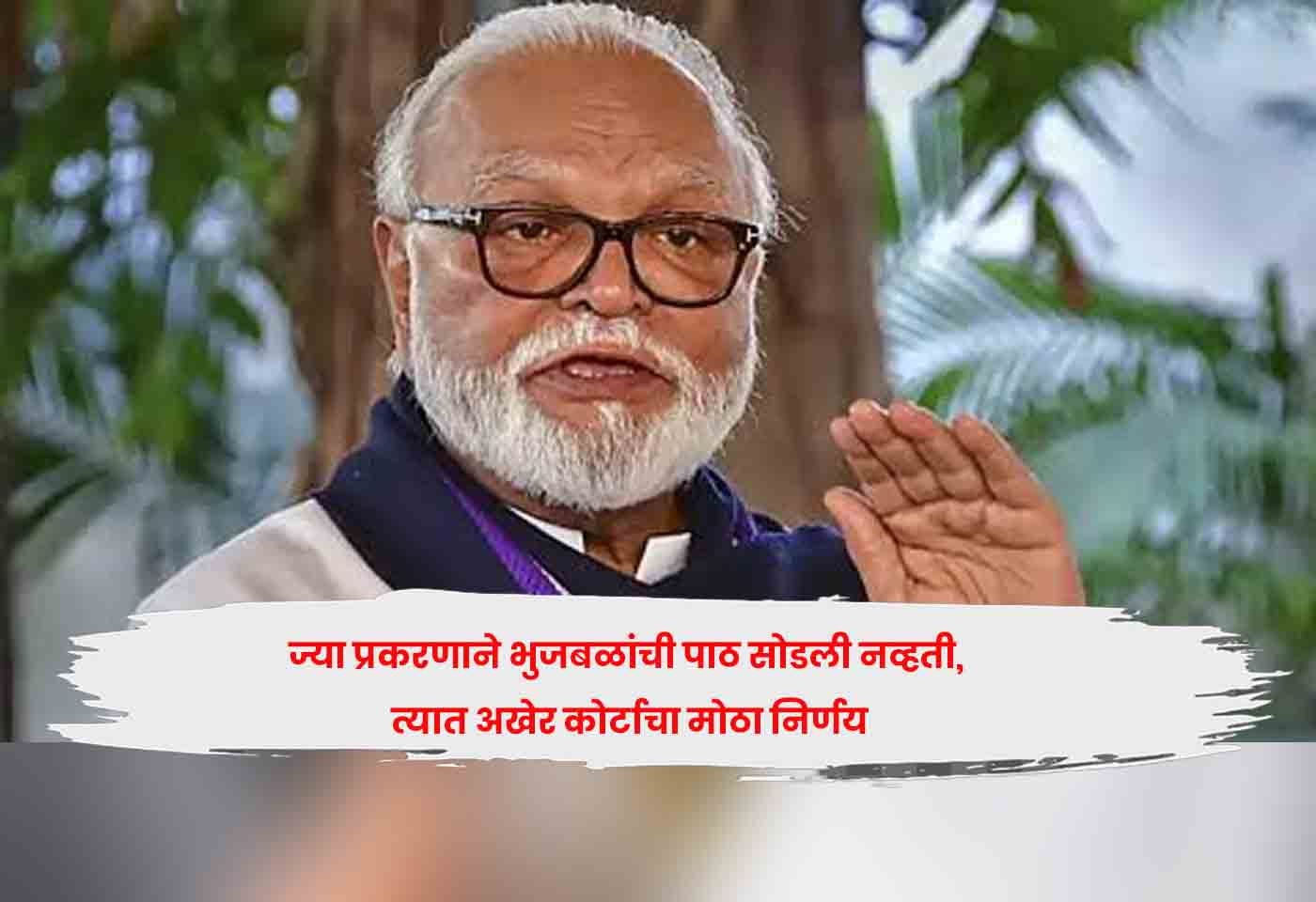 Chhagan Bhujbal