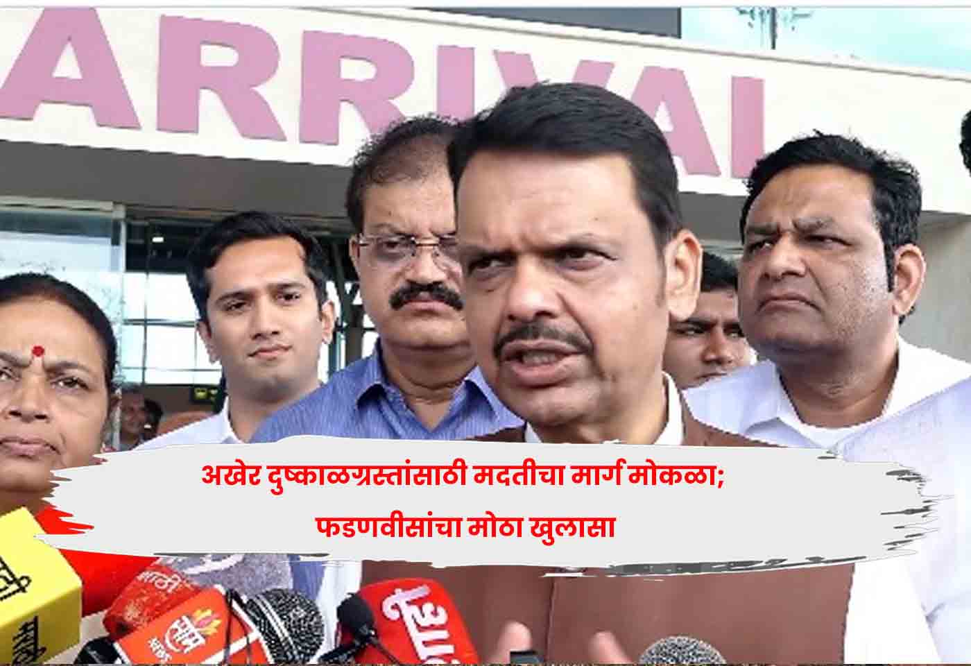 Fadnavis