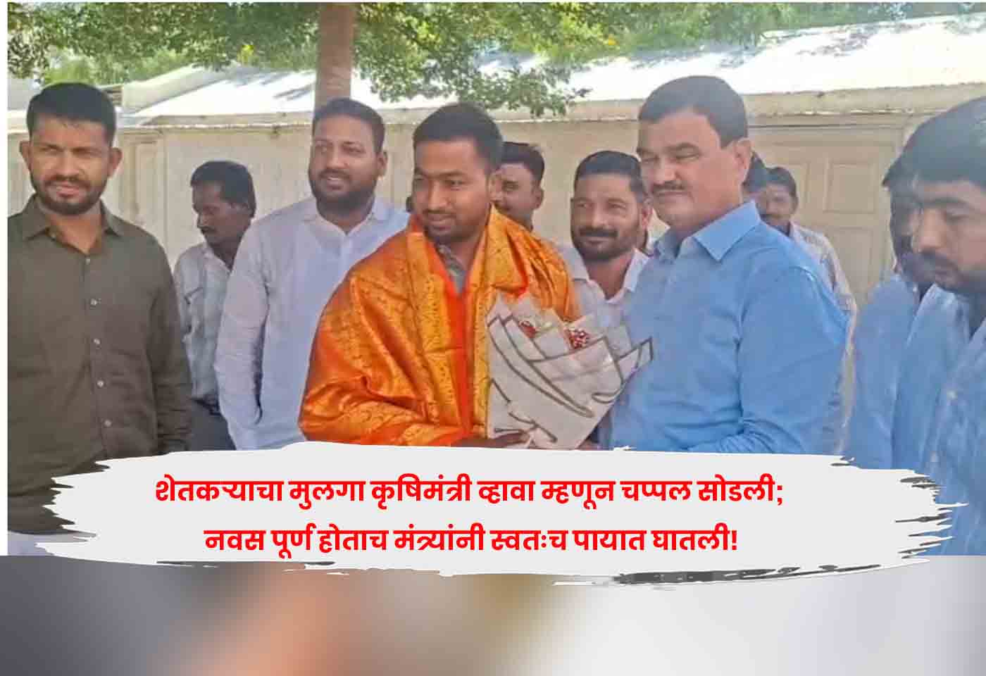 Agriculture Minister