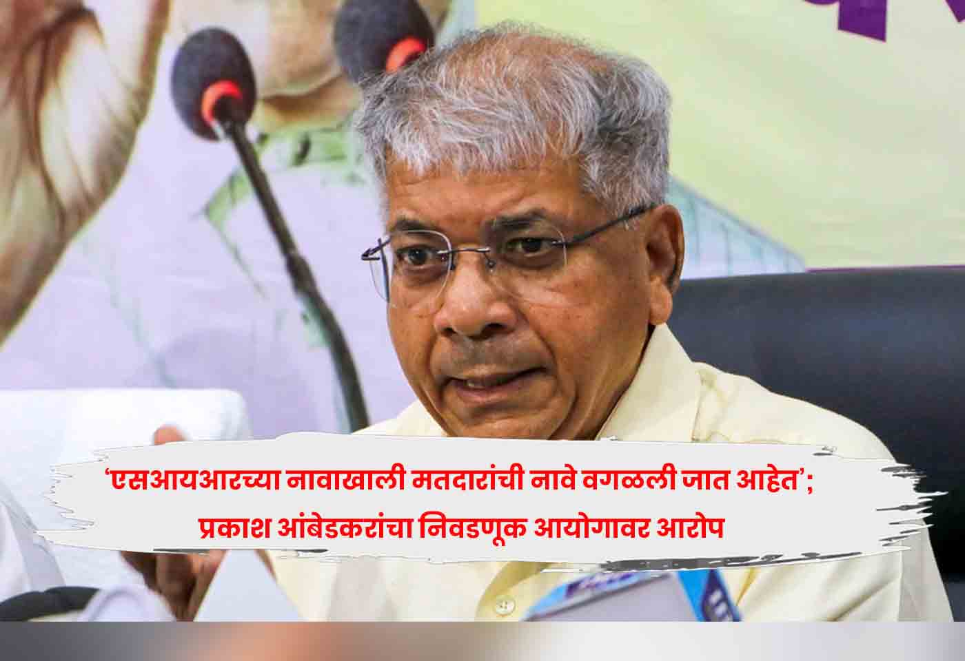 Prakash Ambedkar