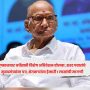 Sharad Pawar