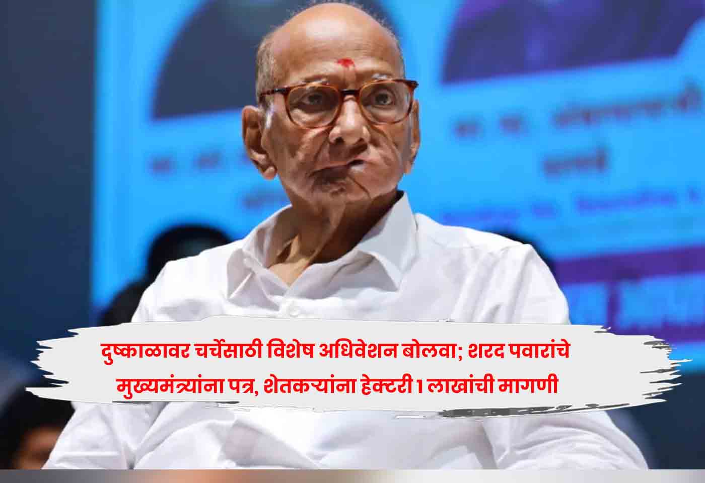 Sharad Pawar