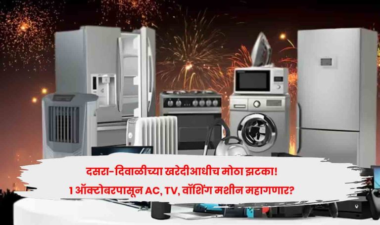 ACs, TVs